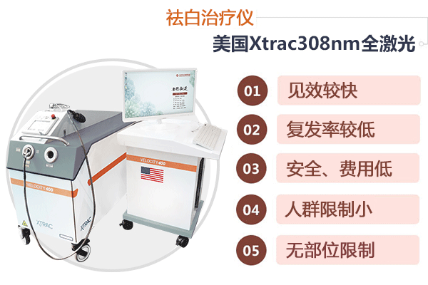 湖州白癜风专业医院,光疗对白癜风有什么作用?