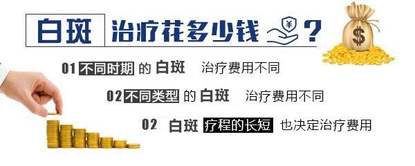 杭州治白癜风需要多少钱,白癜风患者如何选择治疗方法?