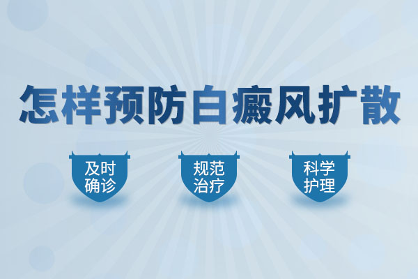 衢州专业治疗白癜风医院 白癜风患者的恢复情况为何不同呢