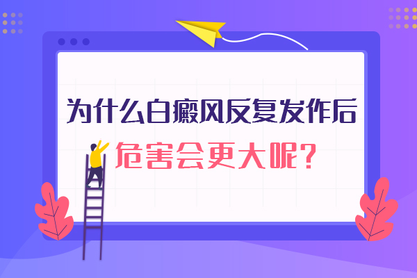 绍兴治疗白癜风医院哪个好 肢端型白癜风的病因有哪几点