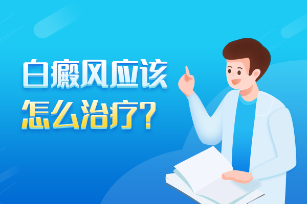 衢州白癜风 可以从那些方面来判断白斑是否是白癜风呢