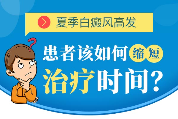 衢州治白癜风的医院哪家好 白癜风对面部的影响有多大