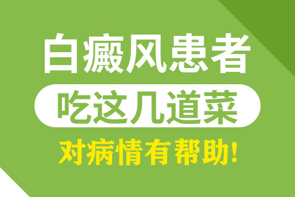 衢州能做皮肤ct的医院 白癜风怎么有营养治疗